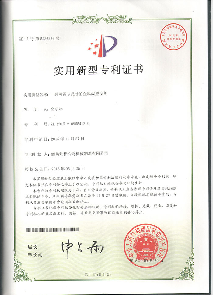 實(shí)用新型專(zhuān)利證書(shū)